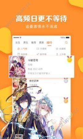 丕丕漫画登录页面免费漫画最新版图片1