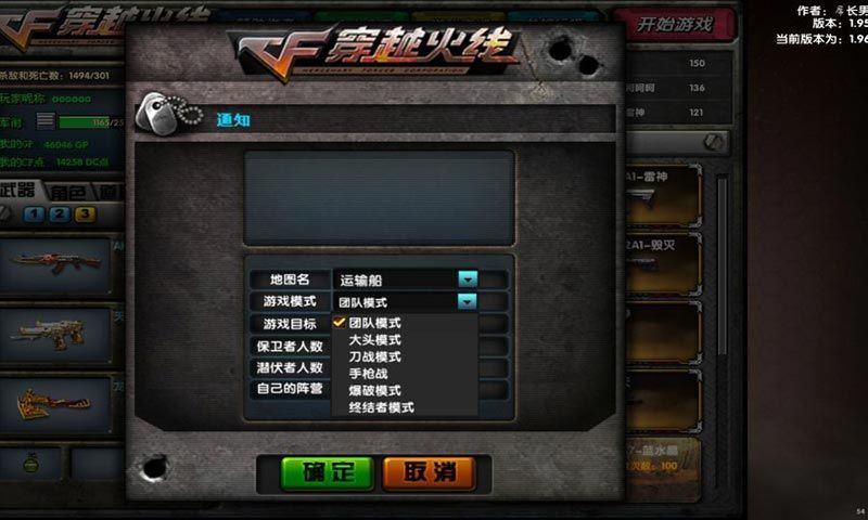 dc怀旧火线单机版 最新版 v3.1.5
