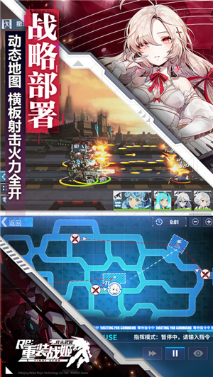 重装战姬解锁版内购