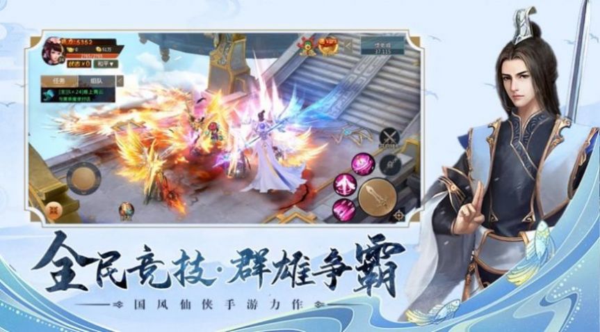 羽化飞升传官方版游戏最新版  v3.4.2