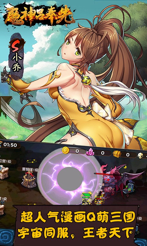 魔神吕奉先 v3.2.5