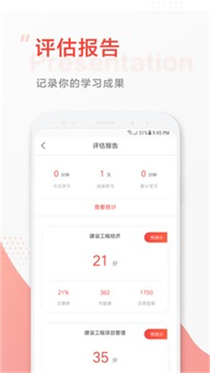 中大网校APP最新版 v4.5.4