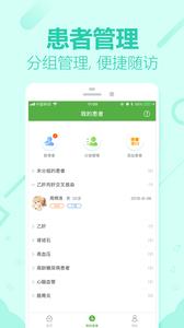 360健康医生截图1