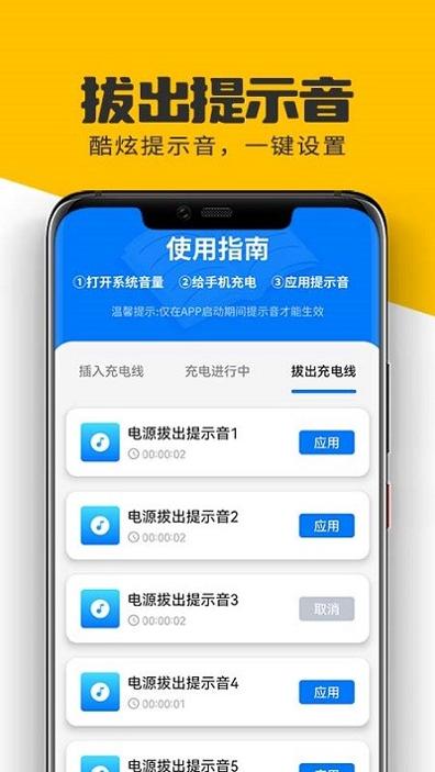 萌兔无忧省电 v1.0.0