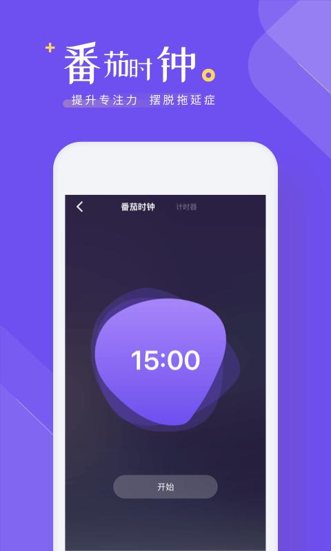 时间规划清单 v1.0.1