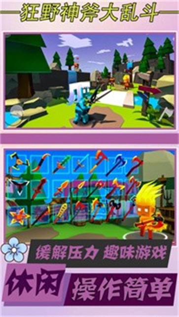 狂野神斧大乱斗  v1.1