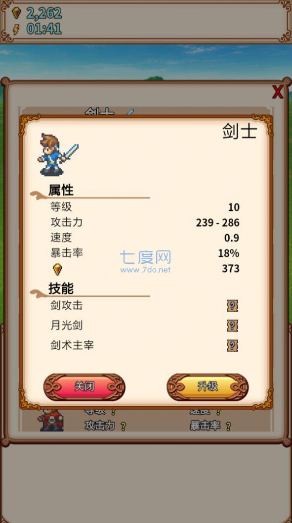 像素侵略者游戏