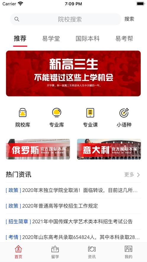 易志愿  v1.0.0