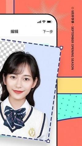 AI最美证件照 v2.0.3