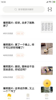 伴学作业答案 2020-10-14 16:15