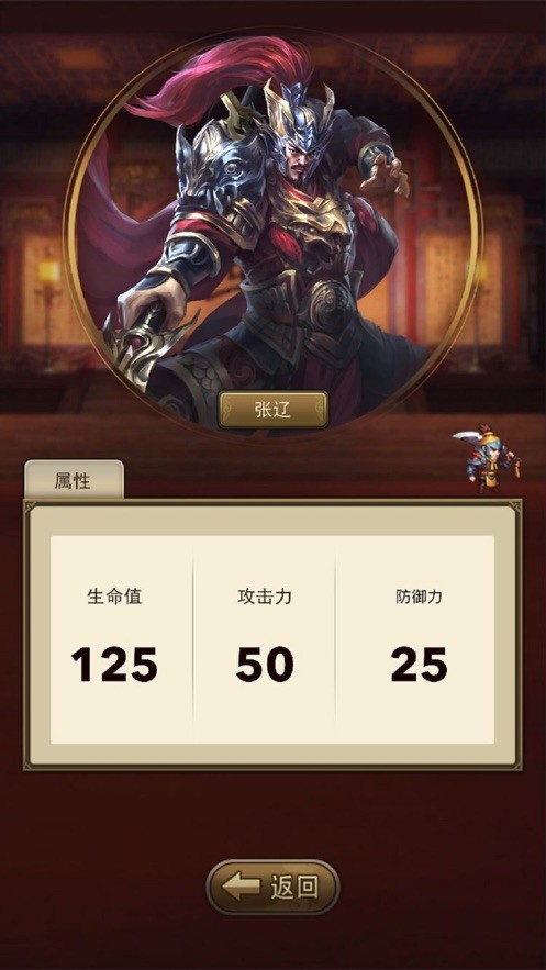 三国试炼塔手游  V 1.0.0