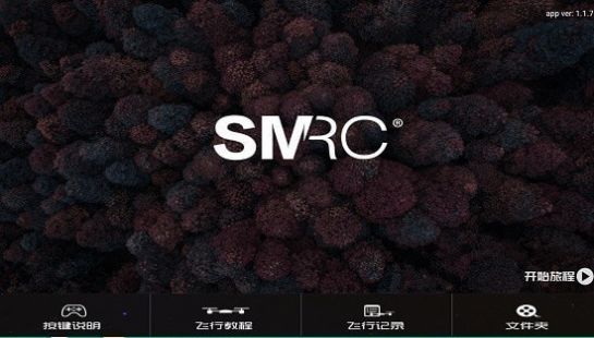 SMRC无人机模拟app安卓版中文下载  v5.1.1