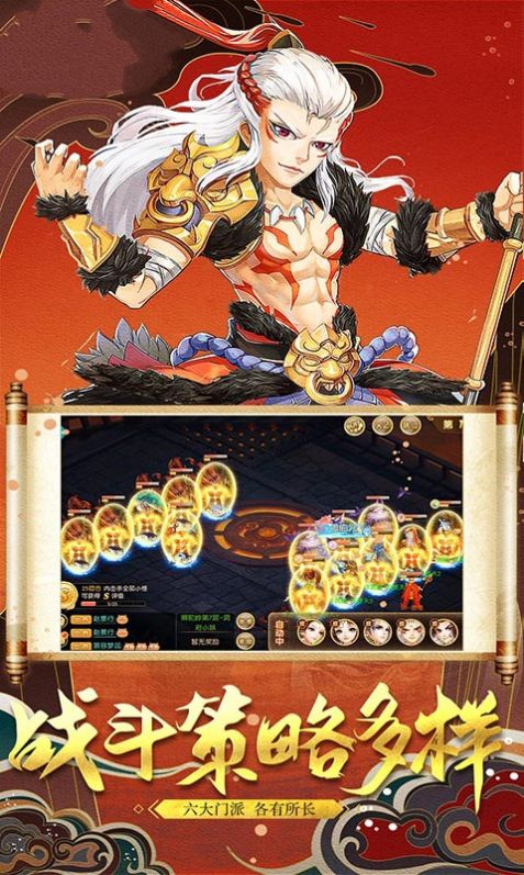 天域梦诛手游官方最新版  v4.4.3