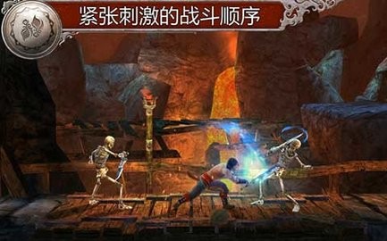 波斯王子影与火中文版  v3.0.0