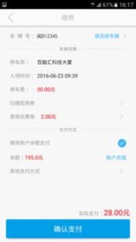 i车位 v3.0.5
