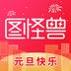 图怪兽