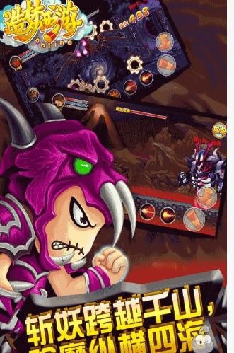 造梦西游手游 v11.2.0