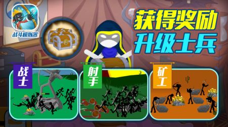 战斗模拟器 v3.2.5