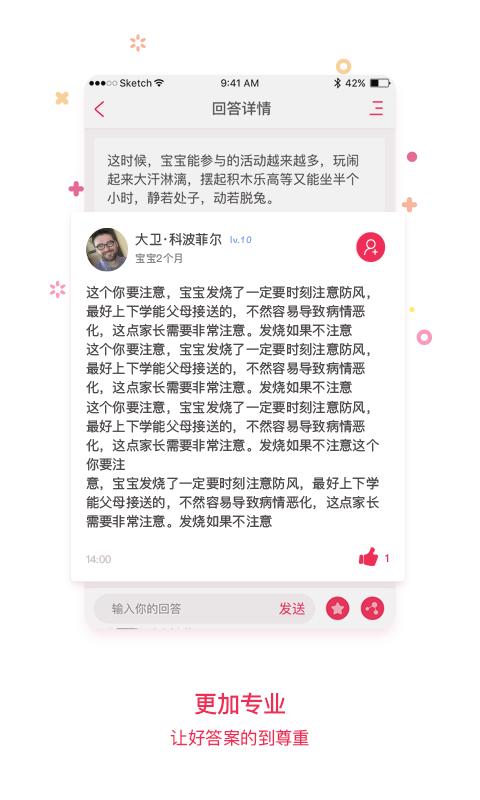 靠谱妈截图0