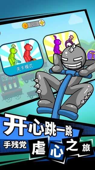 火柴人要上天 v1.0.1