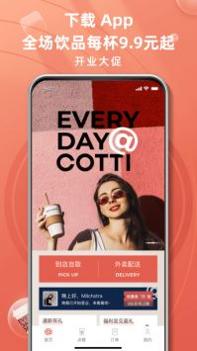 cotticoffee app v3.0.5