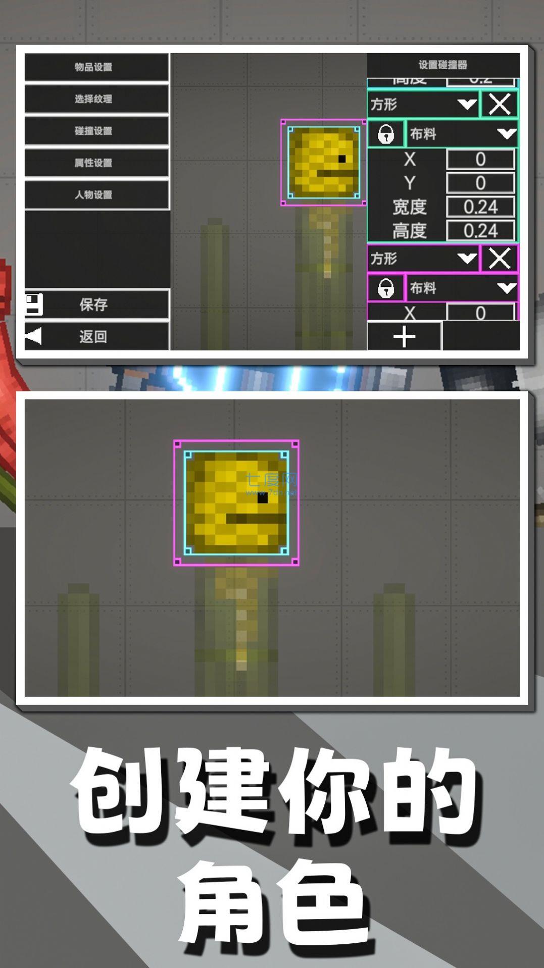 人类甜瓜游乐场 v1.23