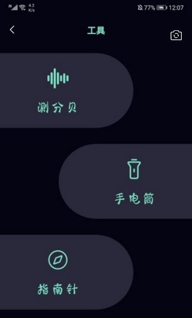 毛毛虫助手  v1.1