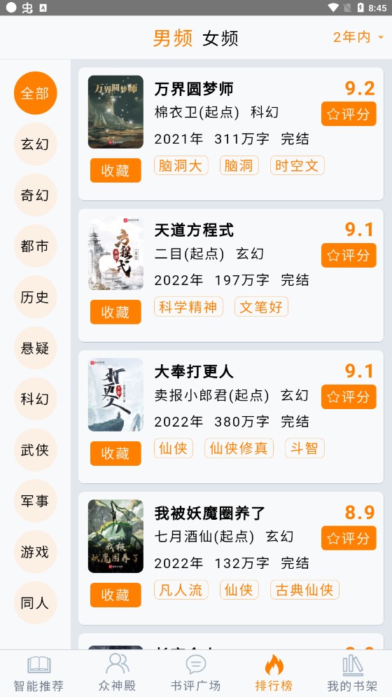 小鱼推书.jpg 小鱼推书.jpg