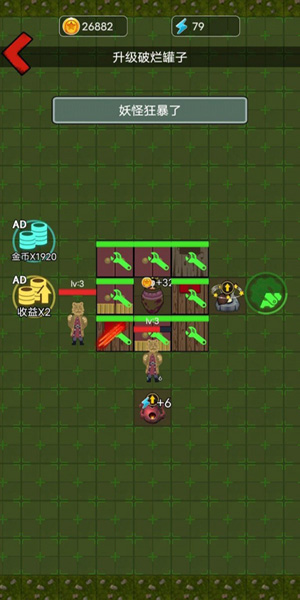 别惹西行者 V1.1.2