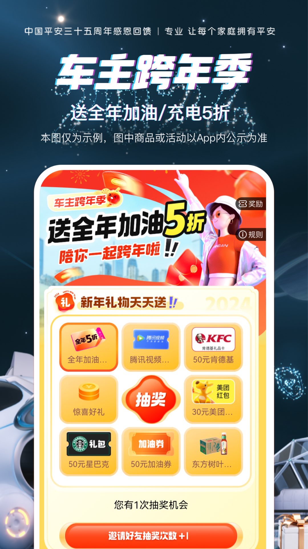 平安好车主 v5.31.1