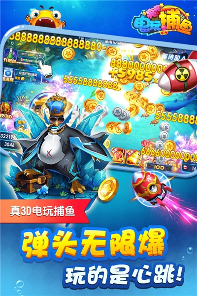 亮亮电玩捕鱼送红包