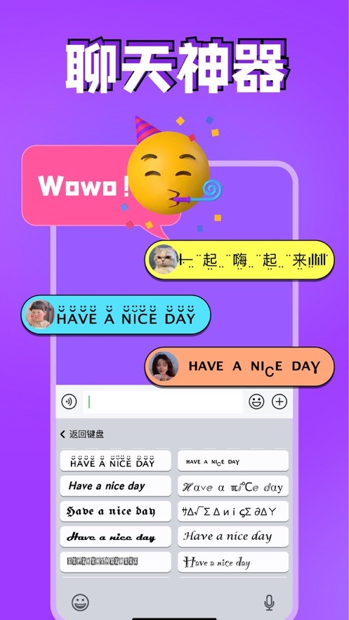 风帆键盘输入法  V 1.0