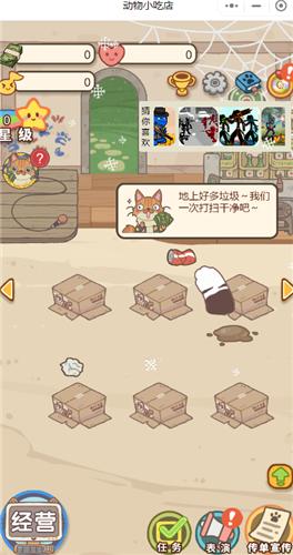 动物小吃店 2024-06-25 15:08