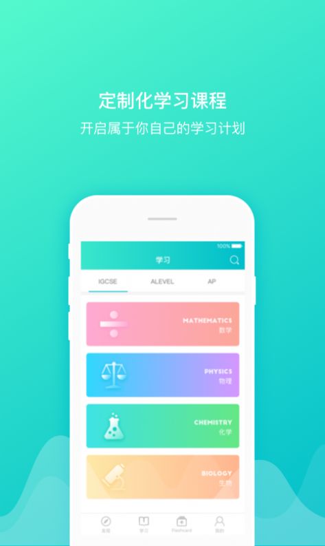 courseMo英语课堂App安卓版  v5.4.4