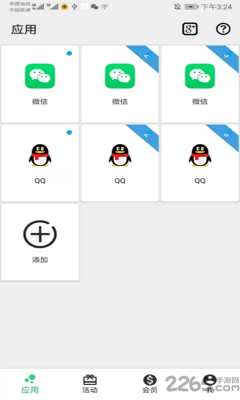 幻影分身 幻影分身