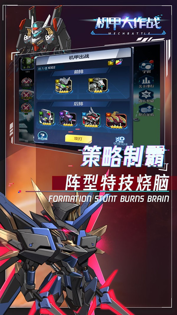 机甲大作战中文版 v1.0.0