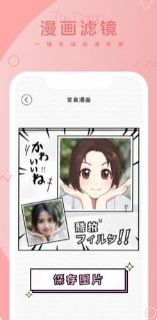 酷拍相机截图1