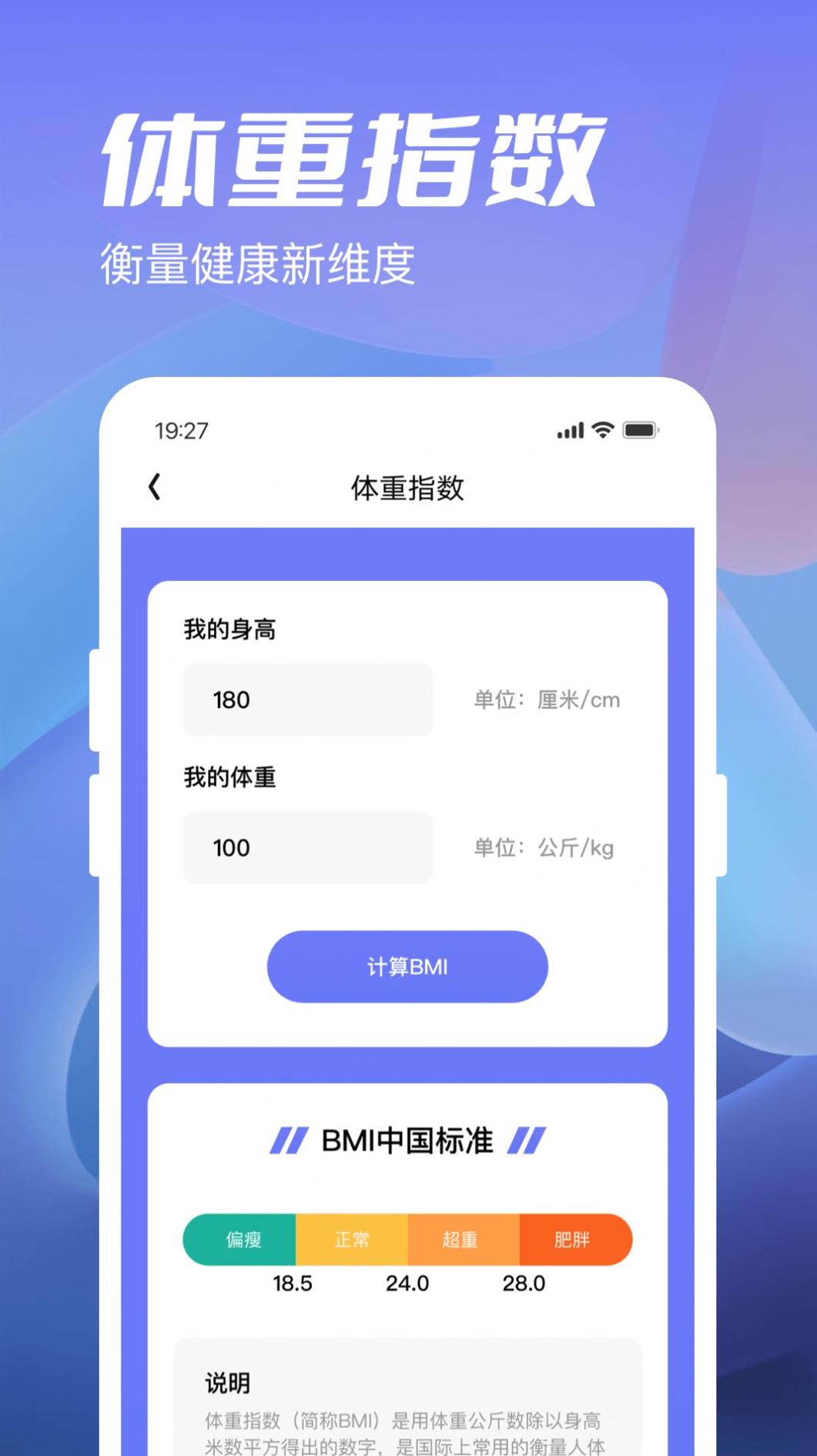 金牛计步宝 v1.0.2.a6