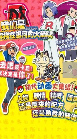 精灵宝可梦精灵觉醒手游官方下载最新版图片1