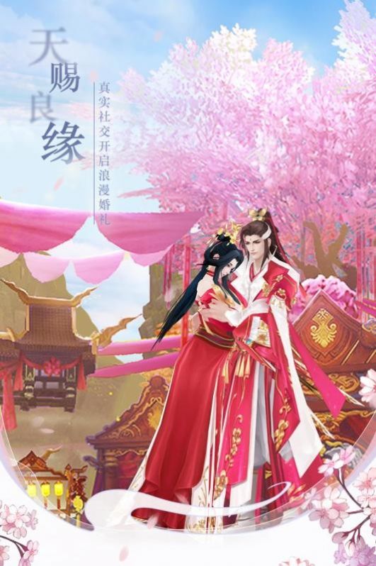 名扬天下仙梦绮缘手游官方安卓版