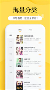 南瓜小说  v2.1.3