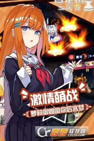 动漫自走棋 v1.3.2 安卓版