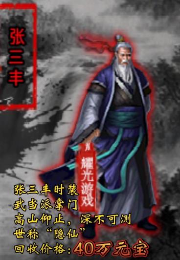 耀光侠义录手游官方版