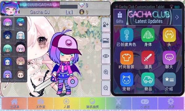 加查甜甜  v0.2.3