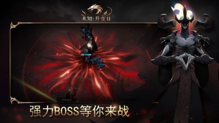 未知升变2安卓版 v3.1.5