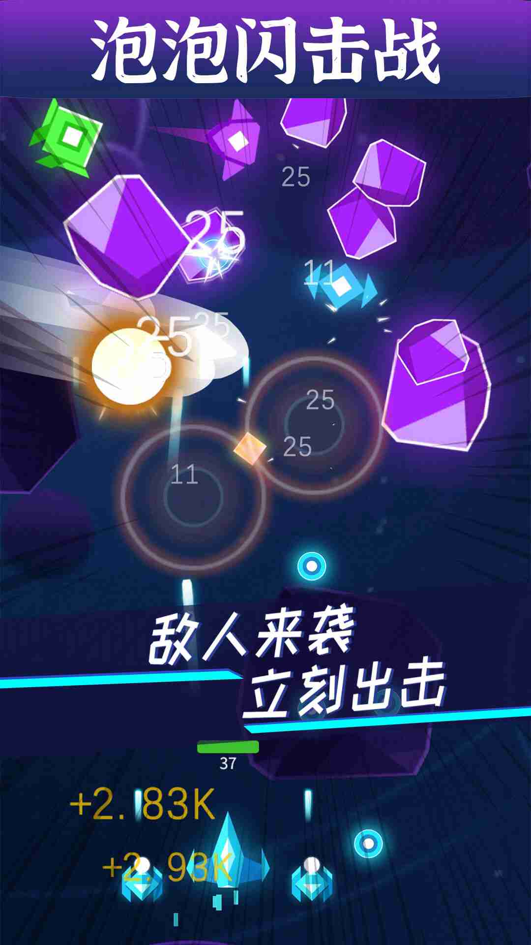 泡泡闪击战 v1.0.0