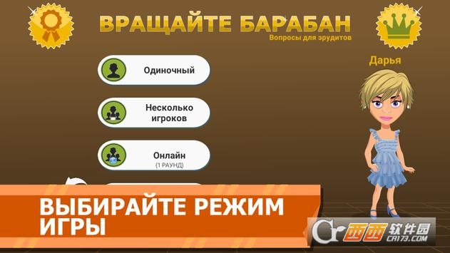 旋转鼓2017(Вращайте барабан 2017)