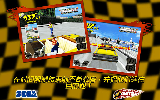 疯狂出租车:Crazy Taxi(带数据包) v1.10 已付费版
