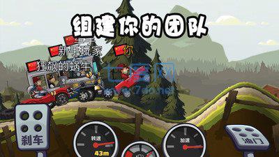 登山赛车2最新版本