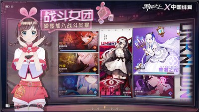 黑潮之上中国绊爱联动版 2024-06-25 15:08